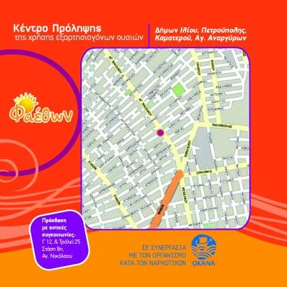 4 FaethonXartisFinal αντίγραφο