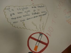stop kapnisma