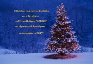 &Epsilon;&Upsilon;&Chi;&Epsilon;&Sigma;
