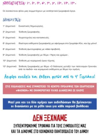 προγραμμα 2