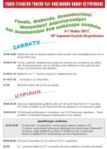 &pi;&rho;&omicron;&gamma;&rho;&alpha;&mu;&mu;&alpha; 1