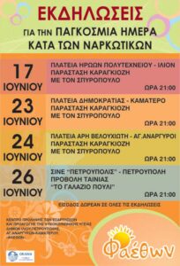 μακετα αφισα