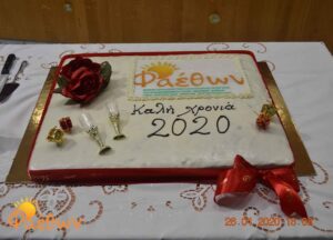 ΠΙΤΑ 2020