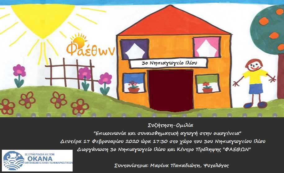 νηπιαγωγείο site νεο