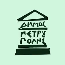 δημος πετρουπολης