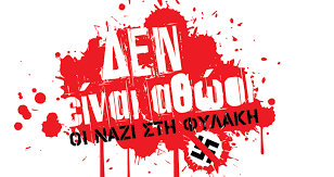 ΔΕΝ ΕΙΝΑΙ ΑΘΩΟΙ