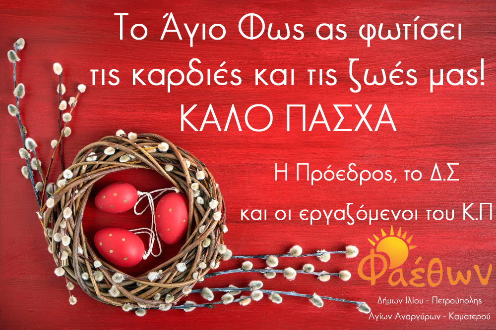 Easter Red Eggs Photography Background Background For Photography Graduation Backdrops For Photography E190127A08 copy