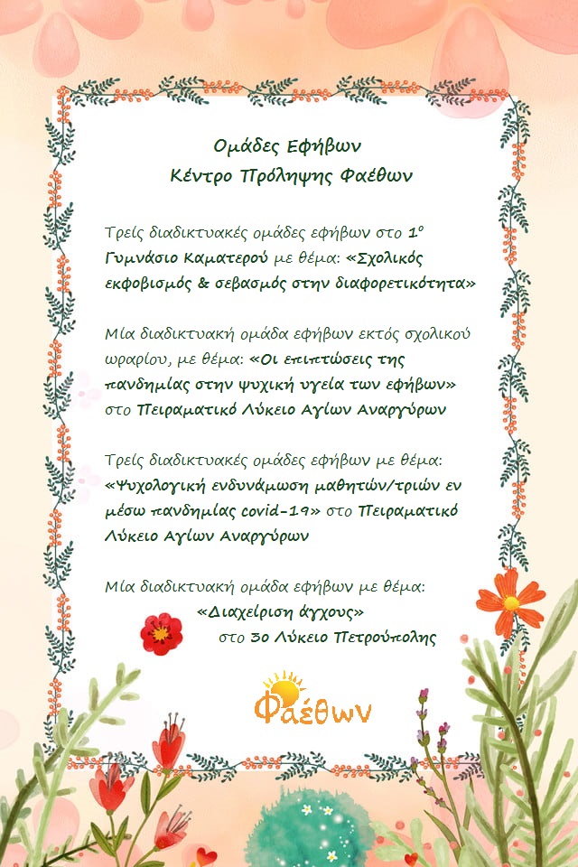 pngtree flowers green plant flower simple image 46771