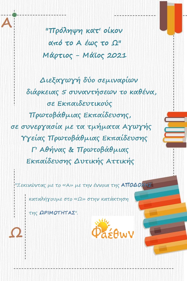 ΑΦΙΣΑΚΙ ΠΡΟΛΗΨΗ ΚΑΤΟΙΚΟΝ SITE