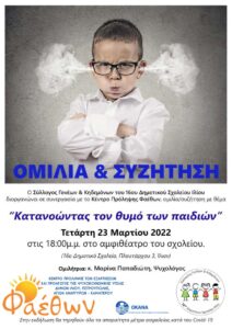 ΑΦΙΣΑ copy