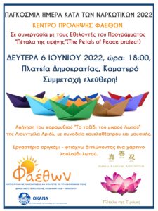 ΛΩΤΟΣ ΚΑΜΑΤΕΡΟ.jpg site