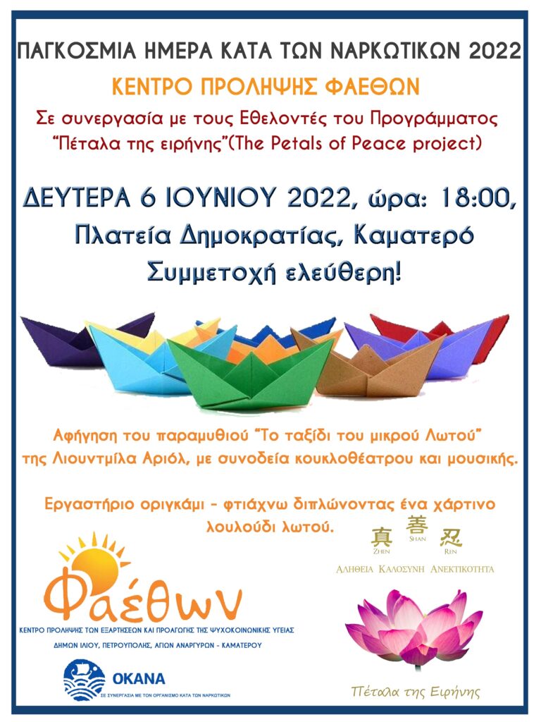 ΛΩΤΟΣ ΚΑΜΑΤΕΡΟ.jpg site