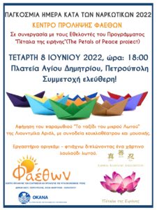 ΛΩΤΟΣ ΠΕΤΡΟΥΠΟΛΗ.jpgsite