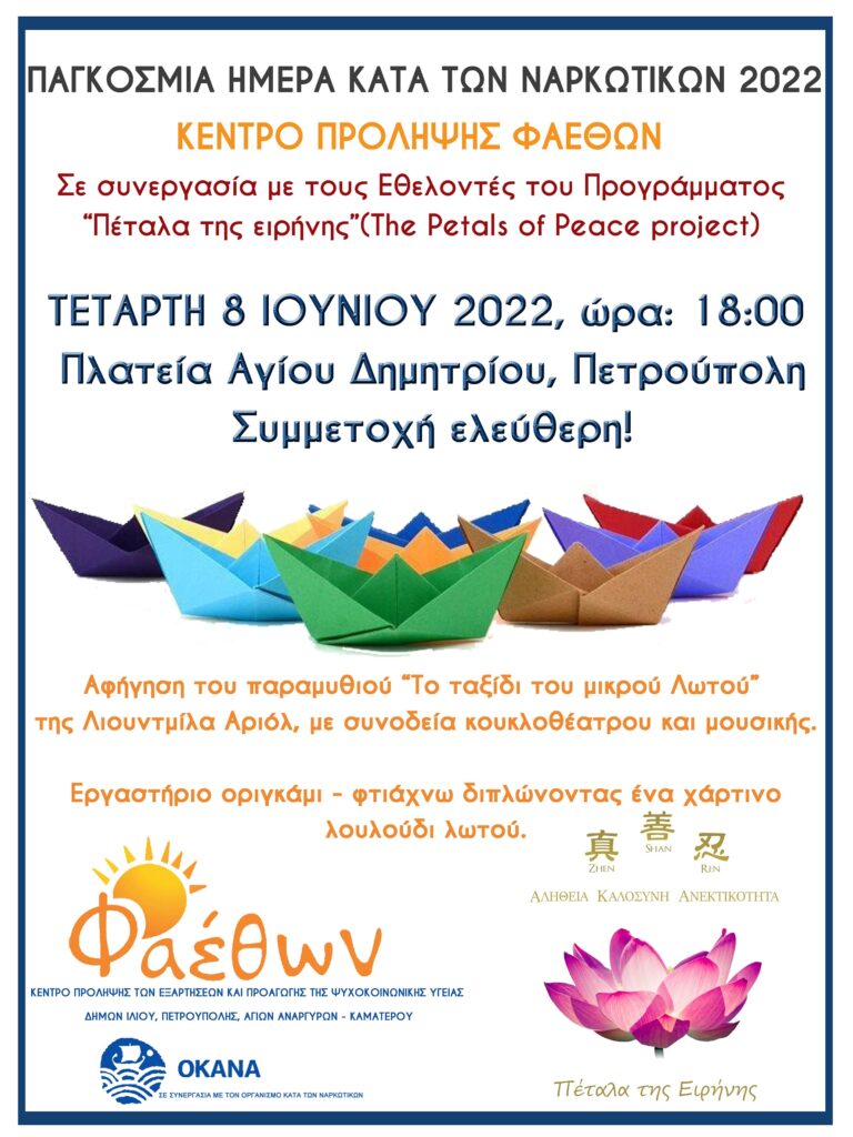 ΛΩΤΟΣ ΠΕΤΡΟΥΠΟΛΗ.jpgsite