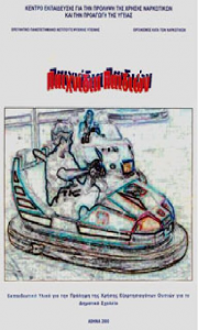 vivlio-paixnidia-paidiwn